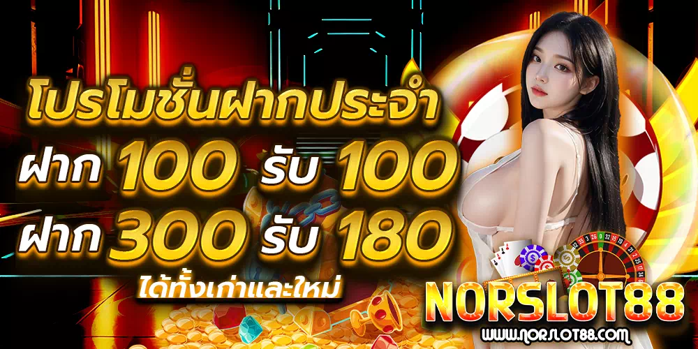 norslot88.com promotion2